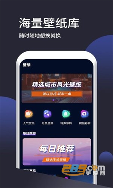 壁纸无忧app手机官方版