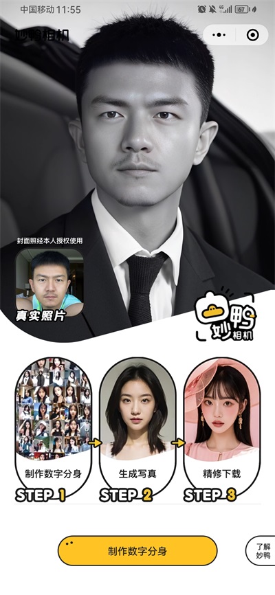 P图美颜相机