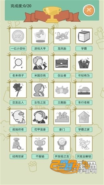 中国式人生无限勾玉无限钻石无限属性版v1.5.6安卓版