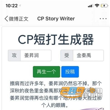 cp短打生成器2022最新版v1.2.0最新版