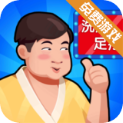 洗浴中心大亨免费版不用看广告v1.0.16安卓版