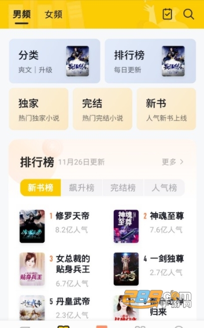 追读小说app官方版v1.2.5