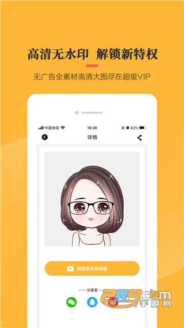 Q版头像制作软件app免费版v1.0.7免费手机版
