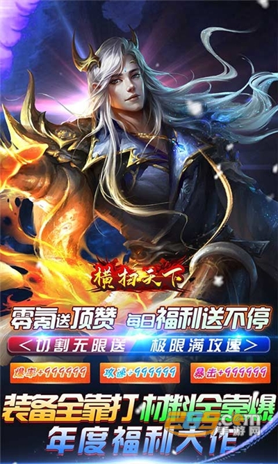 横扫天下手游下载超变打金大乱斗v1.0.6最新版