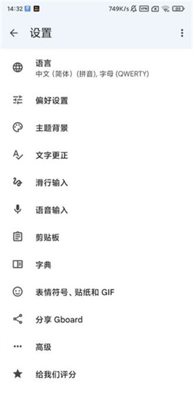 谷歌输入法精简版