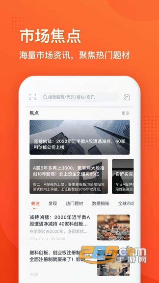 利多星智投app安卓版v1.0.8官方版