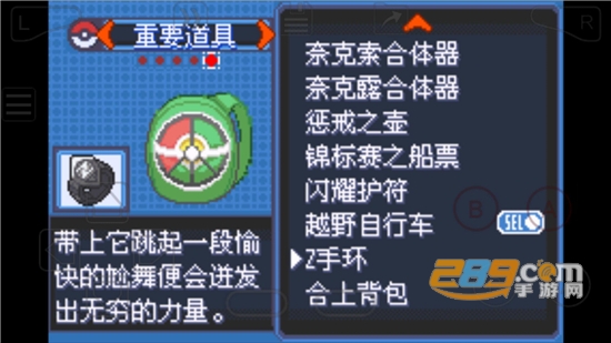 口袋妖怪绿宝石小智破解2021免费版(附攻略)v4.7.2安卓版