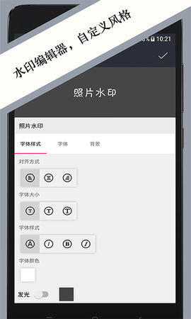 照片水印（Watermark）