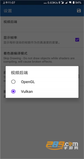 dolphin模拟器汉化安卓版v0.13安卓版