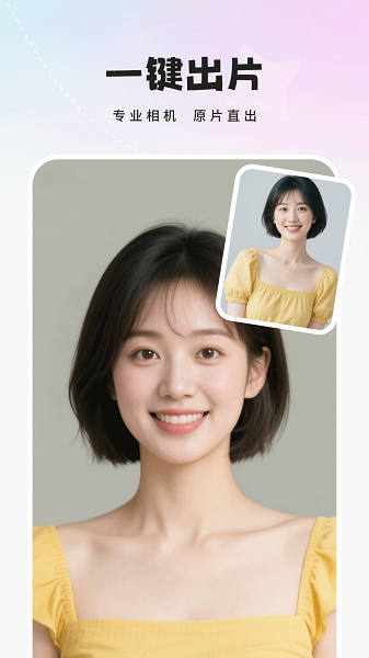 人像相机全新版本