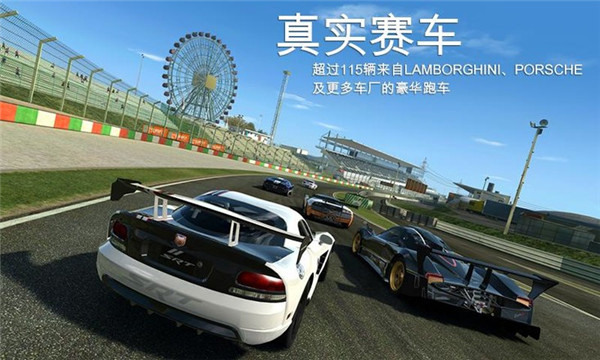 真实赛车3国际服(Real Racing 3)