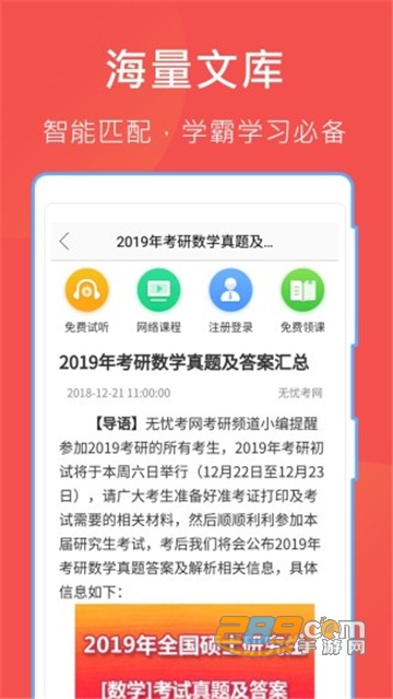 哈哈文库官方版v10.1.5安卓版