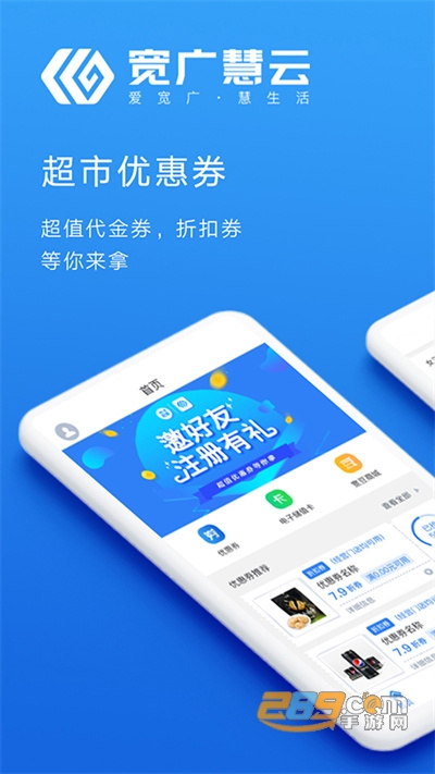 宽广慧云app下载安卓2023最新版v3.6.0手机版