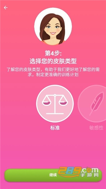 FaceFitness app安卓手机版v1.3.5 安卓版