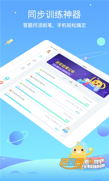 翼课学生app官方最新版v4.1.4安卓版