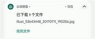 谷歌云盘