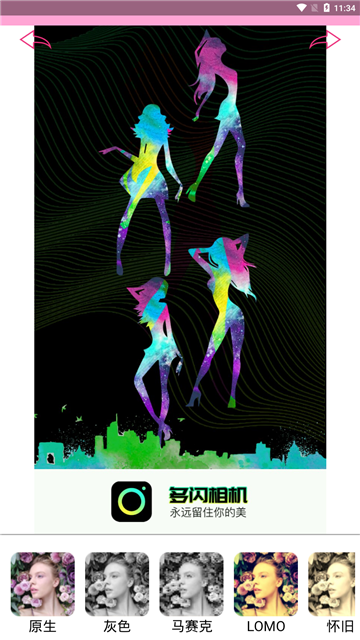 多闪相机美颜修图v1.0.0安卓版