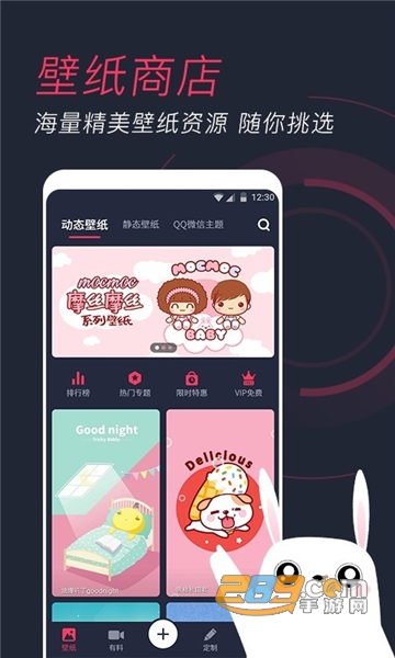 羞兔动态壁纸app免费版v3.3.6.5安卓版