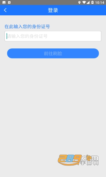 2022阜新农保经办app下载最新版v1.1.16安卓版
