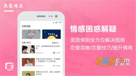 聊天回复免费话术app