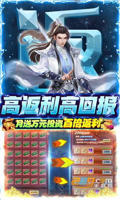 热血修仙福利版送77777真充v1.0.0安卓版