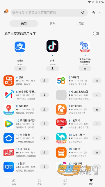 Galaxy Store官方正版下载2023最新版v9.9.99.6手机版