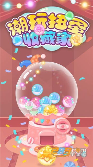 Vlinder Gacha:Stylish Dressup Games潮流扭蛋收藏家内购破解版v1.0