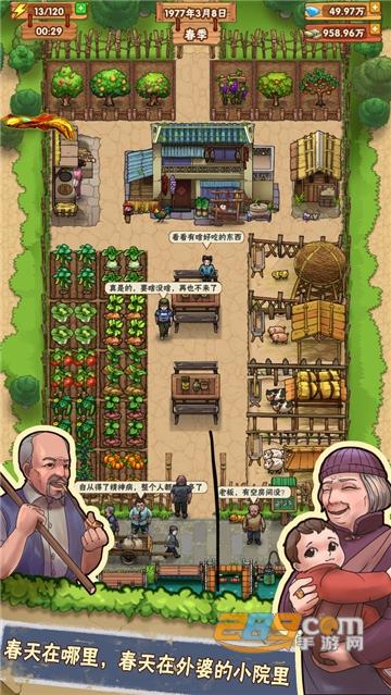 外婆的小农院2游戏免广告版v1.0.15最新版
