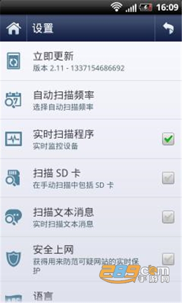 avg杀毒软件（avg antivirus）下载手机安卓版v26.6.0安卓版