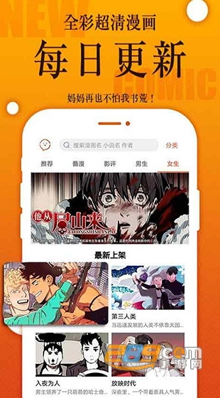 番木瓜漫画软件app最新版本下载2023安卓版v3.4.3手机版