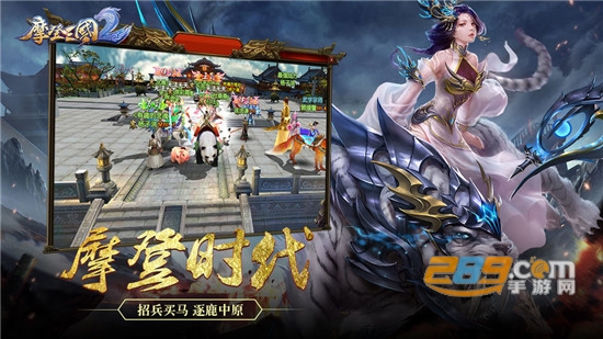 摩登三国2破解版v.5.5.4最新版
