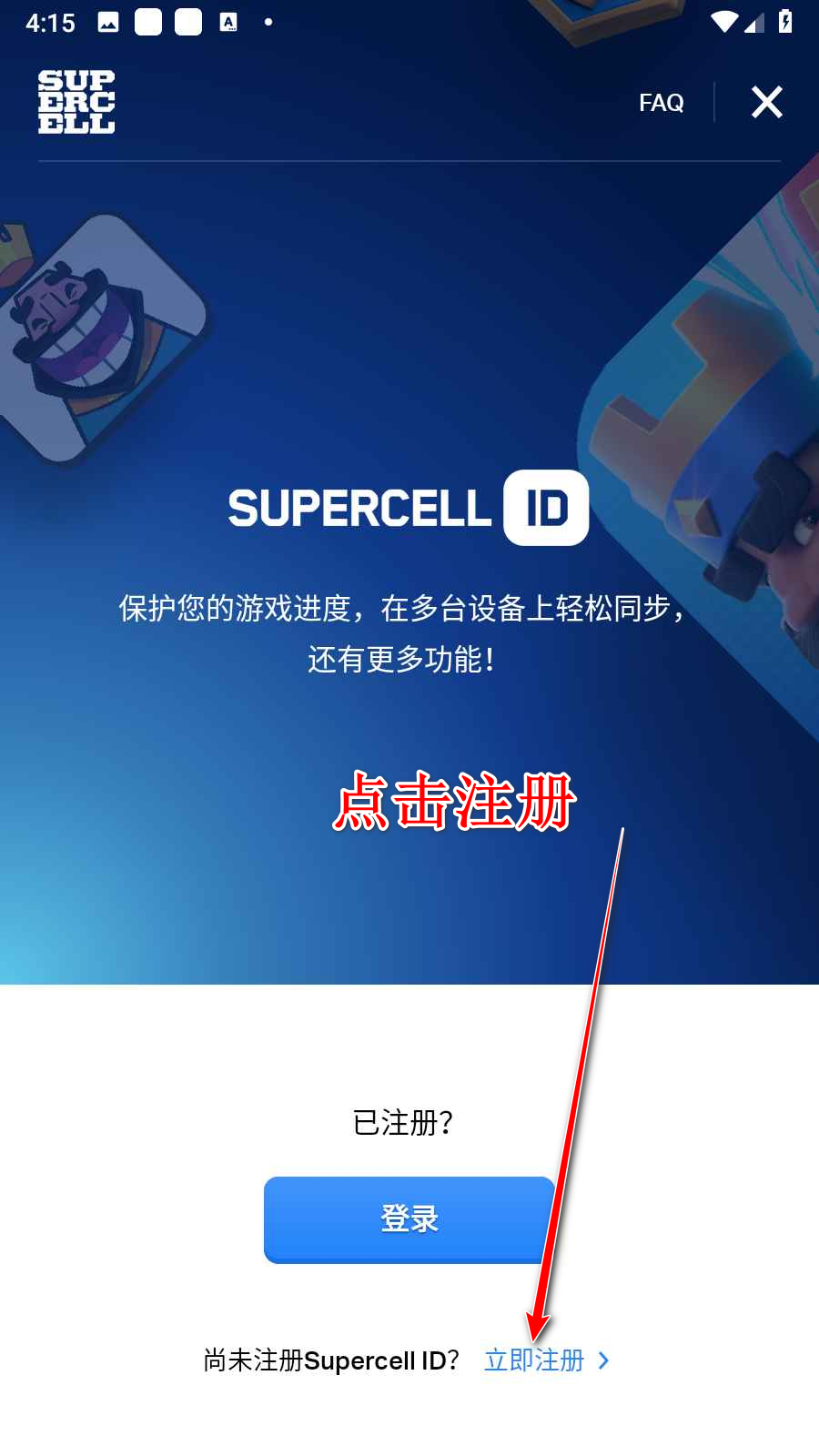 皇室战争国际版最新版2024(Clash Royale)