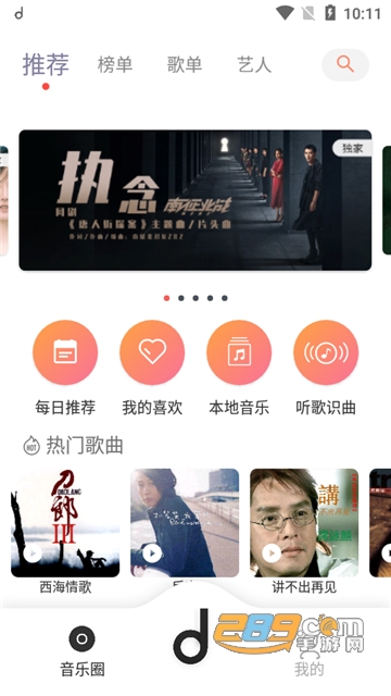 魔音morin免激活高级版下载2025最新安卓版v3.7.6安卓免费版