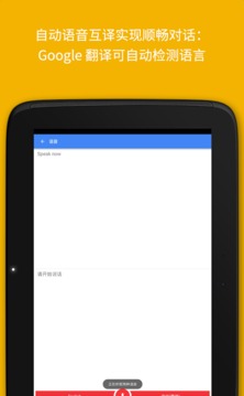 谷歌翻译（Translate）官方