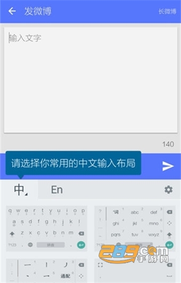 谷歌拼音输入法最新版v4.5.2.1