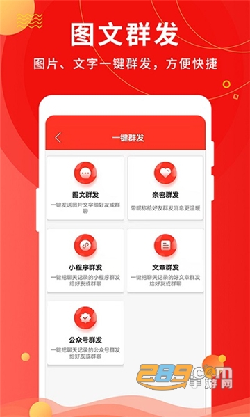 2022微粉助手免费版