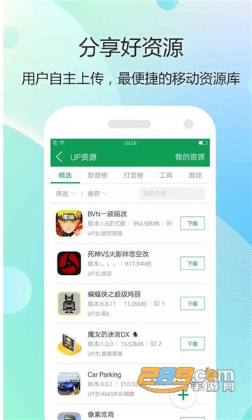 74777游戏盒子appv2.3安卓版