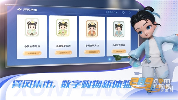巽风app茅台下载安卓2023最新版本