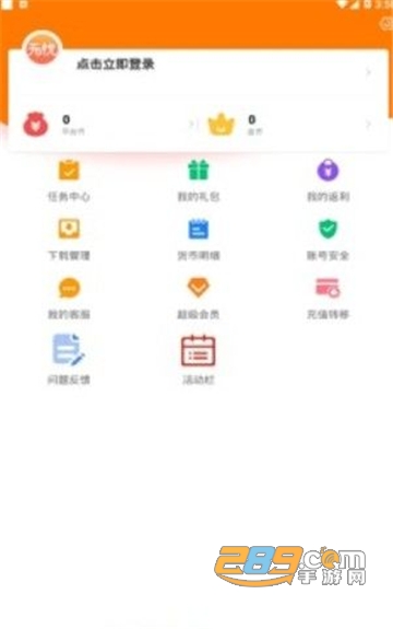 无忧手游盒破解版 无忧手游盒破解版