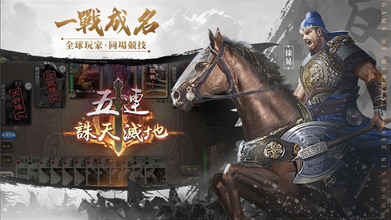 三国杀国际服公测版 2.8.2安卓版