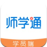 师学通学员端app安卓最新版v2.5.7最新安卓版