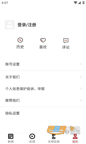 奋进赤水客户端app下载官方2023最新版v2.0.14安卓版