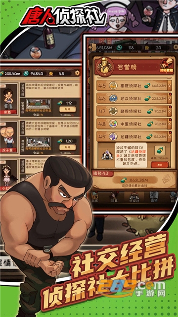唐人侦探社游戏手机完整免费版v1.10.001安卓版