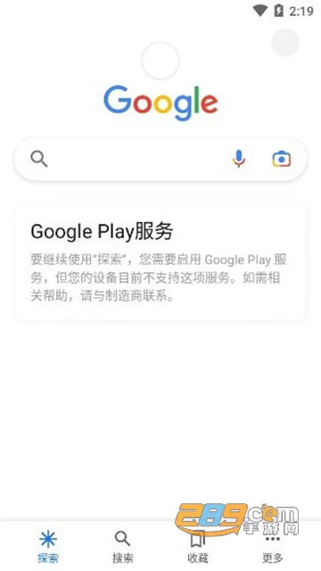 Google谷歌应用程序引擎app最新版v17.18.24安卓版