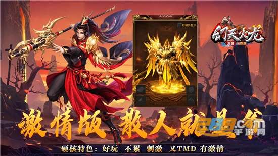 幻天火龙手游官方版下载2026最新免费版v2.0.0最新版