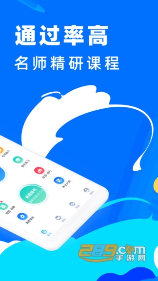 二级建造师考试宝典官方APPv1.0.0安卓版