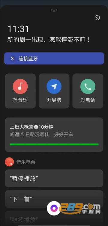 breeno指令app下载官方版v16.4.4安卓最新版