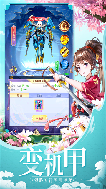 天剑奇缘国际服