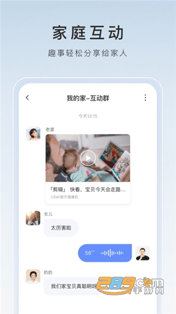 海康萤石云app官方下载（萤石云视频）2024最新版v7.5.5.260112