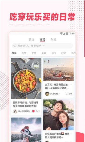 小红书谷歌版(Google Play)
